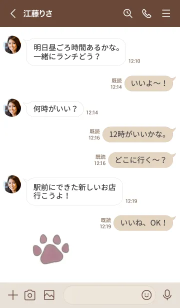 [LINE着せ替え] ぷにぷにした肉球 2の画像4