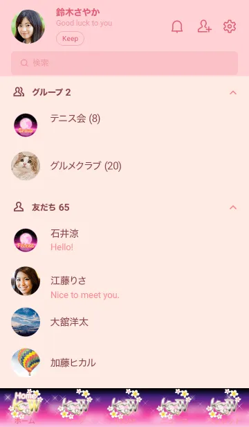 [LINE着せ替え] イニシャル21 K&W （ストロベリームーン）の画像2