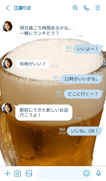 [LINE着せ替え] Premium BEER.3(生ビール)の画像4