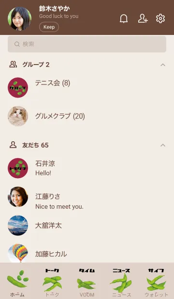 [LINE着せ替え] ボルドー : エダマメの画像2