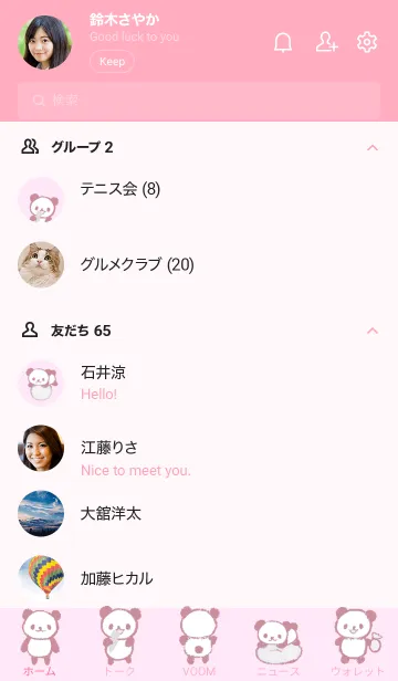 [LINE着せ替え] ゆるいパンダの着せかえ - Pink Polka dotsの画像2