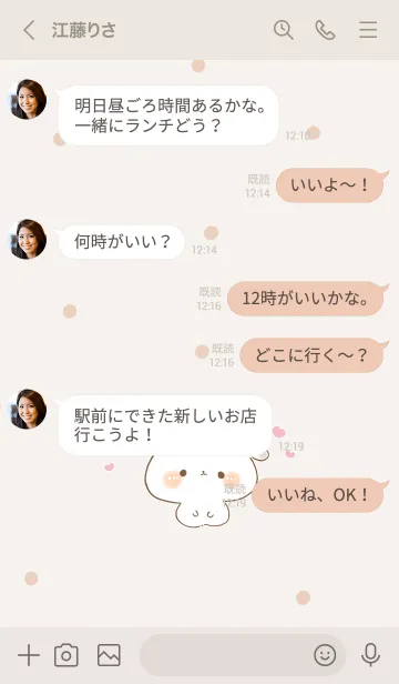 [LINE着せ替え] たれ耳うさぎのもるちゃん。の画像4