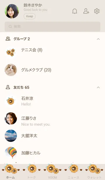 [LINE着せ替え] Little sunflowers (Drawing)の画像2