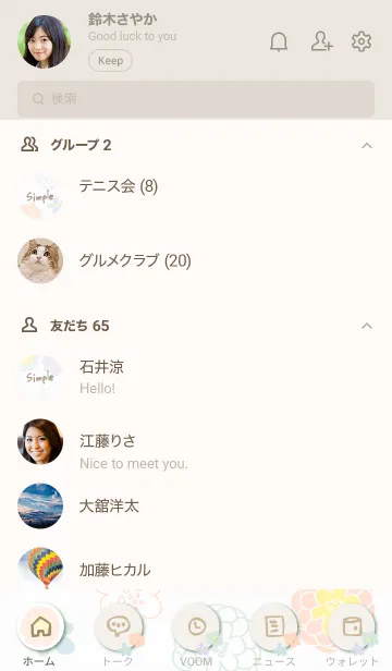 [LINE着せ替え] カラフル大人お花25の画像2