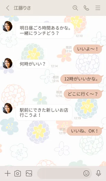 [LINE着せ替え] カラフル大人お花25の画像4