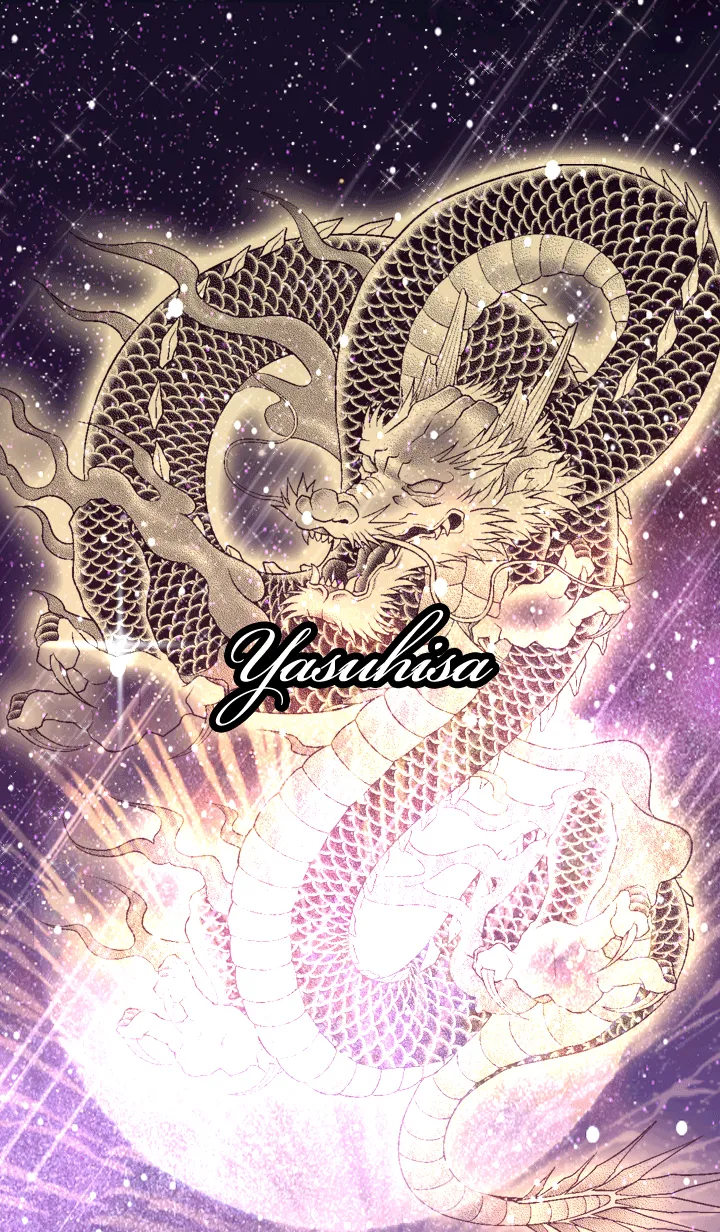 [LINE着せ替え] やすひさ用金色龍で運気UP！の画像1