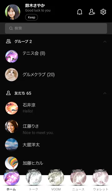 [LINE着せ替え] やすひさ用金色龍で運気UP！の画像2