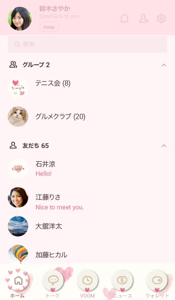 [LINE着せ替え] 水彩 ハート 和紙23の画像2