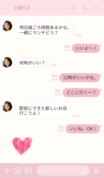 [LINE着せ替え] 水彩 ハート 和紙23の画像4