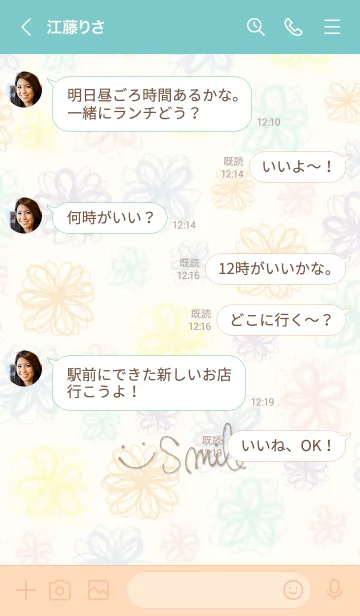 [LINE着せ替え] 水彩お花スマイル-30-の画像4