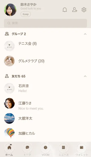 [LINE着せ替え] ～大人女子の大理石2♥ベージュ06_1～の画像2