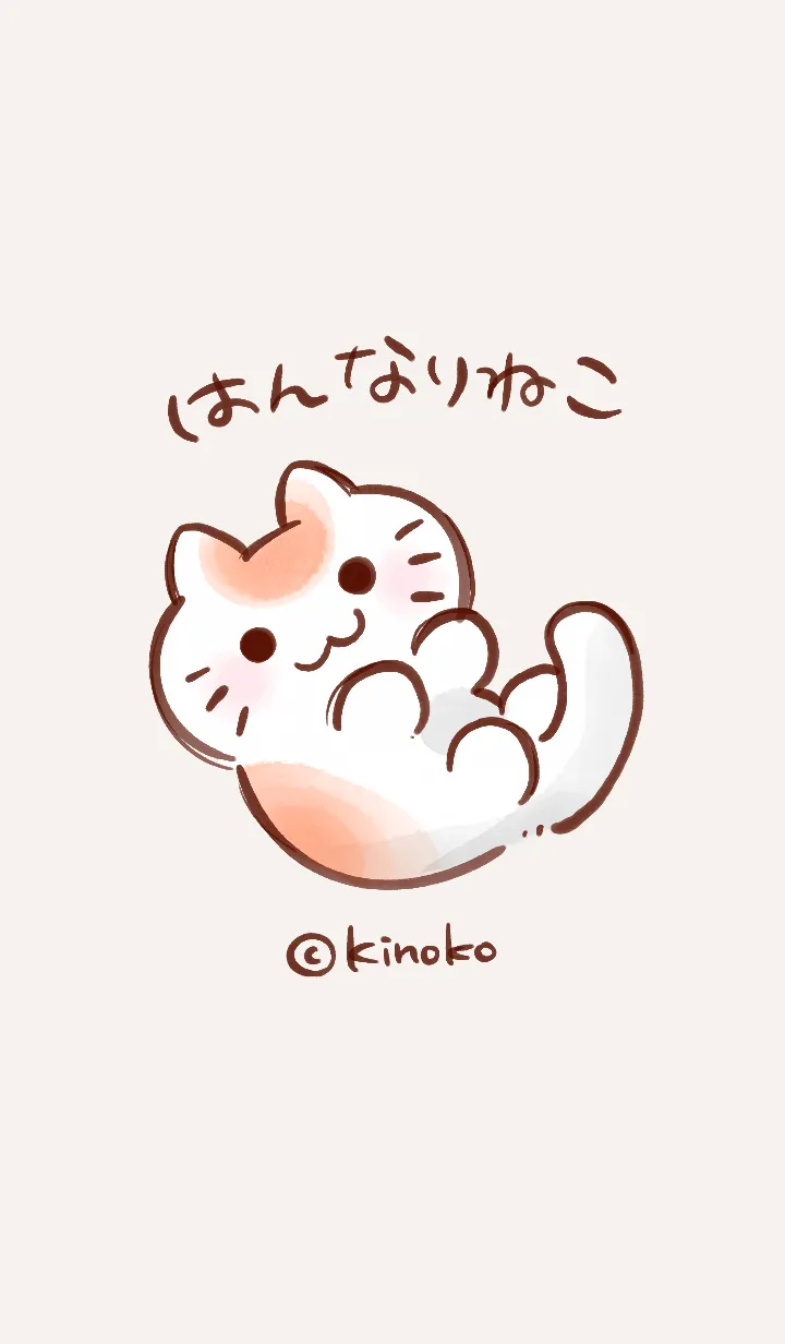 [LINE着せ替え] はんなりねこ（おれんじ）の画像1