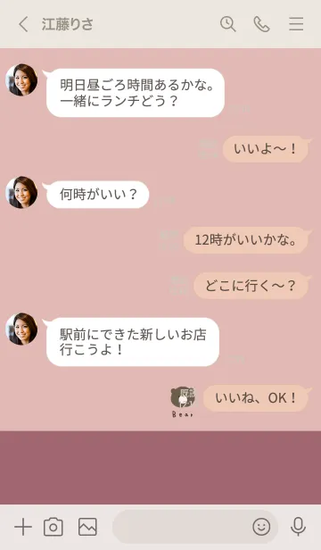 [LINE着せ替え] ピンクベージュ×くすみピンク。くま。の画像4