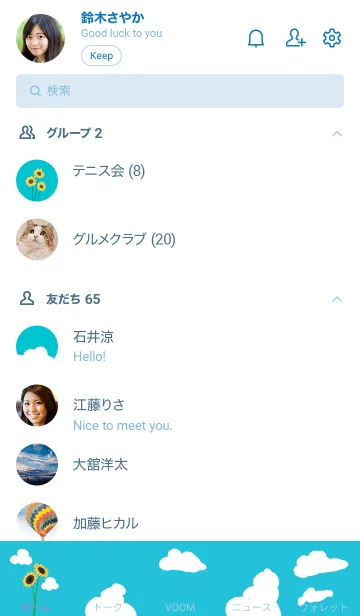 [LINE着せ替え] 青空ひまわりの画像2