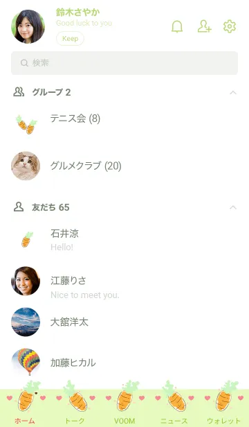 [LINE着せ替え] Lovely carrot new ver 16の画像2