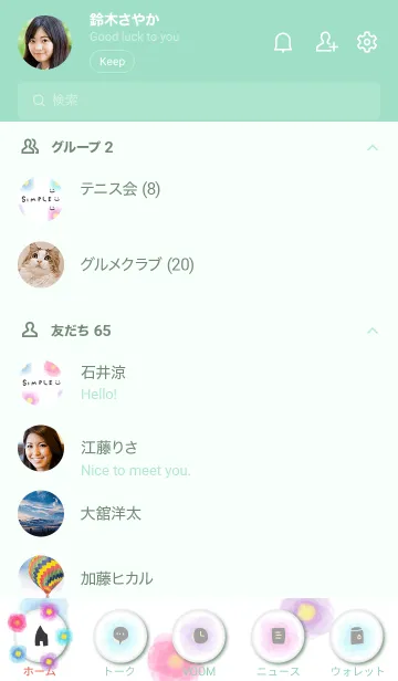 [LINE着せ替え] カラフルお花柄水彩24の画像2