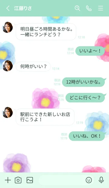 [LINE着せ替え] カラフルお花柄水彩24の画像4