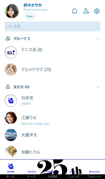 [LINE着せ替え] 25 th 15の画像2