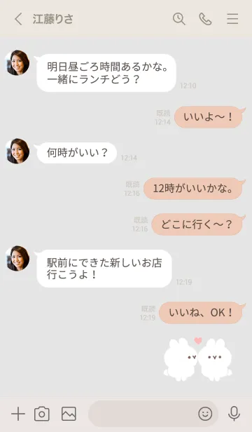 [LINE着せ替え] なかよしうさぎ/ライトグレーの画像4