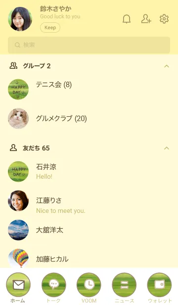 [LINE着せ替え] 葉たくさん5の画像2