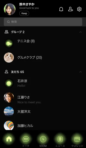 [LINE着せ替え] Olive Green Neon Theme Ver.9 (JP)の画像2