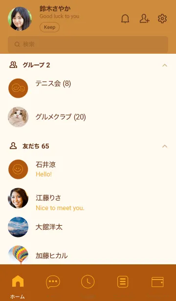 [LINE着せ替え] Love Bronze Orange Theme Vr.9 (JP)の画像2