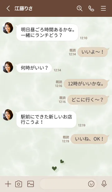 [LINE着せ替え] ～大人女子の大理石2♥グリーン07_1～の画像4