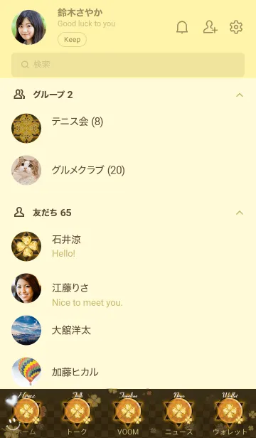 [LINE着せ替え] 幸運になるゴールドクローバーとスマイル2の画像2