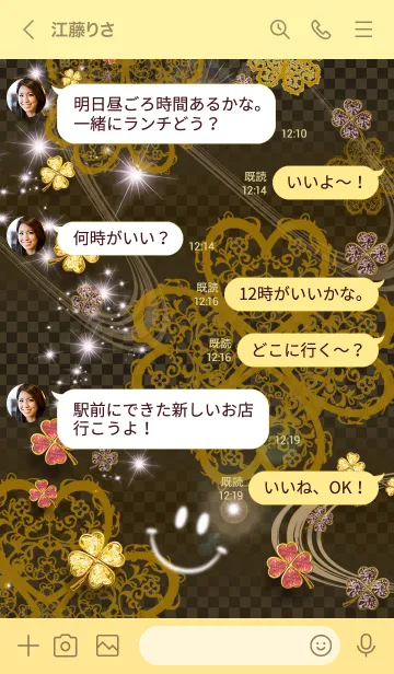 [LINE着せ替え] 幸運になるゴールドクローバーとスマイル2の画像4