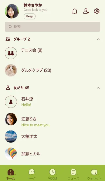 [LINE着せ替え] N84_24_グリーン3-6の画像2