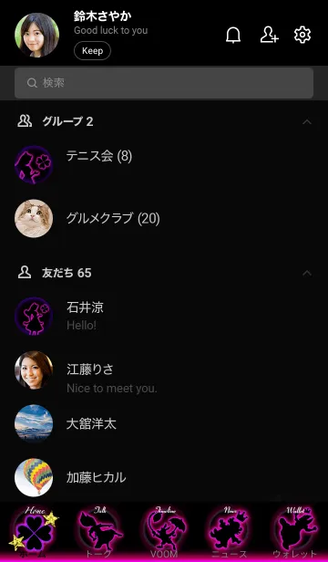 [LINE着せ替え] 不思議の国のアリスとクローバー pinkの画像2