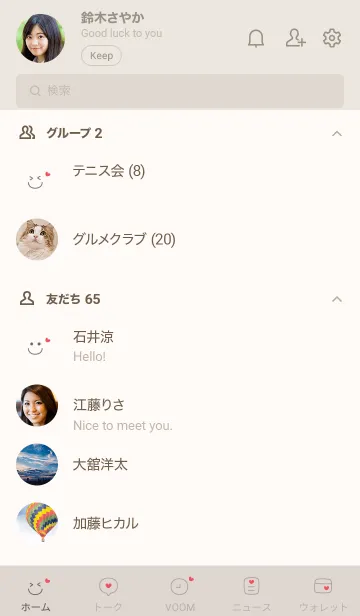 [LINE着せ替え] 可愛いスマイルハート＊ベージュの画像2