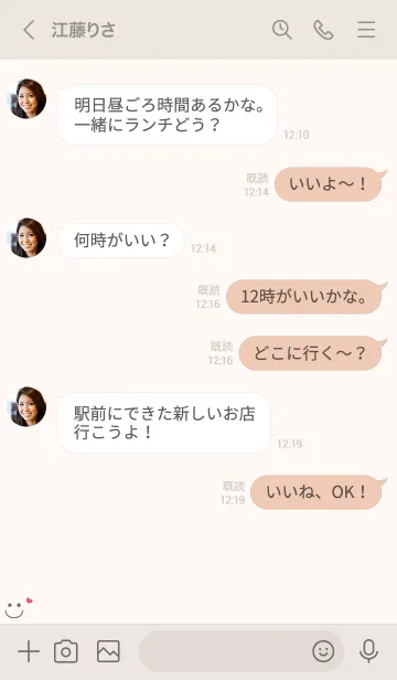 [LINE着せ替え] 可愛いスマイルハート＊ベージュの画像4