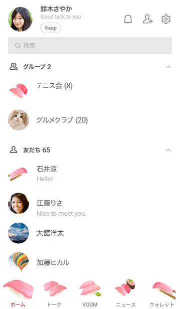 [LINE着せ替え] 中トロです マグロ 寿司の画像2