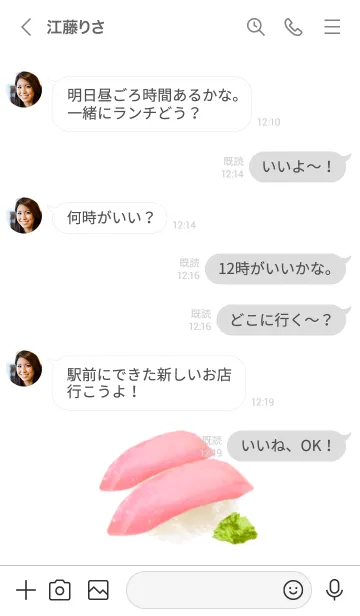 [LINE着せ替え] 中トロです マグロ 寿司の画像4