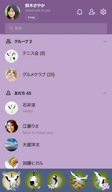 [LINE着せ替え] 鶴が恩を返したらの画像2