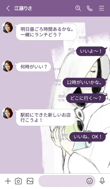 [LINE着せ替え] 鶴が恩を返したらの画像4