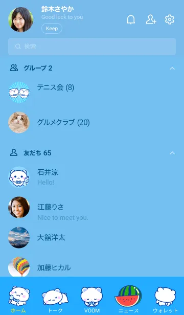 [LINE着せ替え] 白くまさんの夏休みの画像2