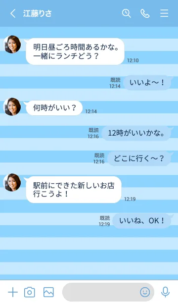 [LINE着せ替え] 白くまさんの夏休みの画像4