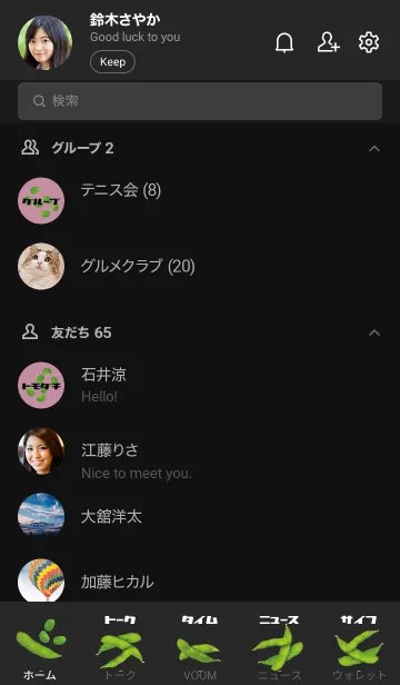 [LINE着せ替え] 黒とピンク : エダマメの画像2