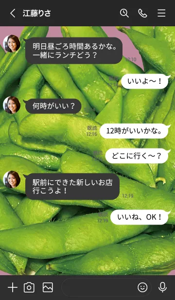 [LINE着せ替え] 黒とピンク : エダマメの画像4