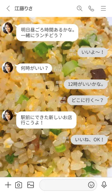 [LINE着せ替え] えっ！何！？チャーハン！？の画像4