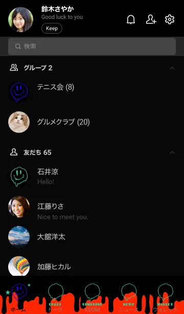 [LINE着せ替え] ドリップ スマイル 26の画像2