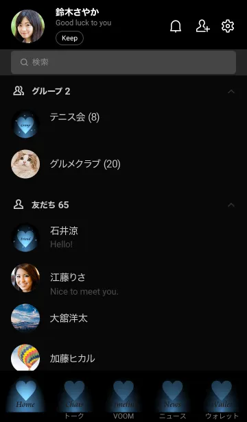 [LINE着せ替え] - Beautiful Steel Blue Heart -の画像2