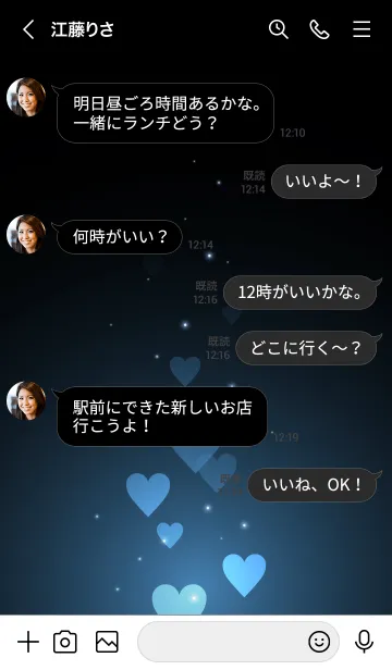 [LINE着せ替え] - Beautiful Steel Blue Heart -の画像4