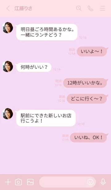 [LINE着せ替え] 大人のシンプルハート -blossom pink-の画像4