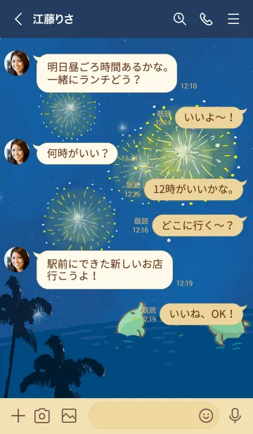 [LINE着せ替え] 花火とイルカと夏の夜の画像4