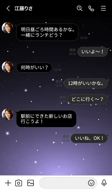[LINE着せ替え] STARRY SKY -STAR- 20の画像4