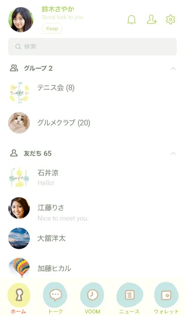 [LINE着せ替え] 可愛いカラー 黄色系3の画像2