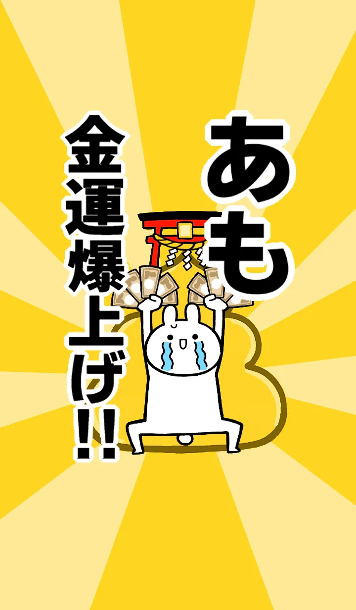 [LINE着せ替え] 【あも】専用☆金運爆上げ着せかえの画像1